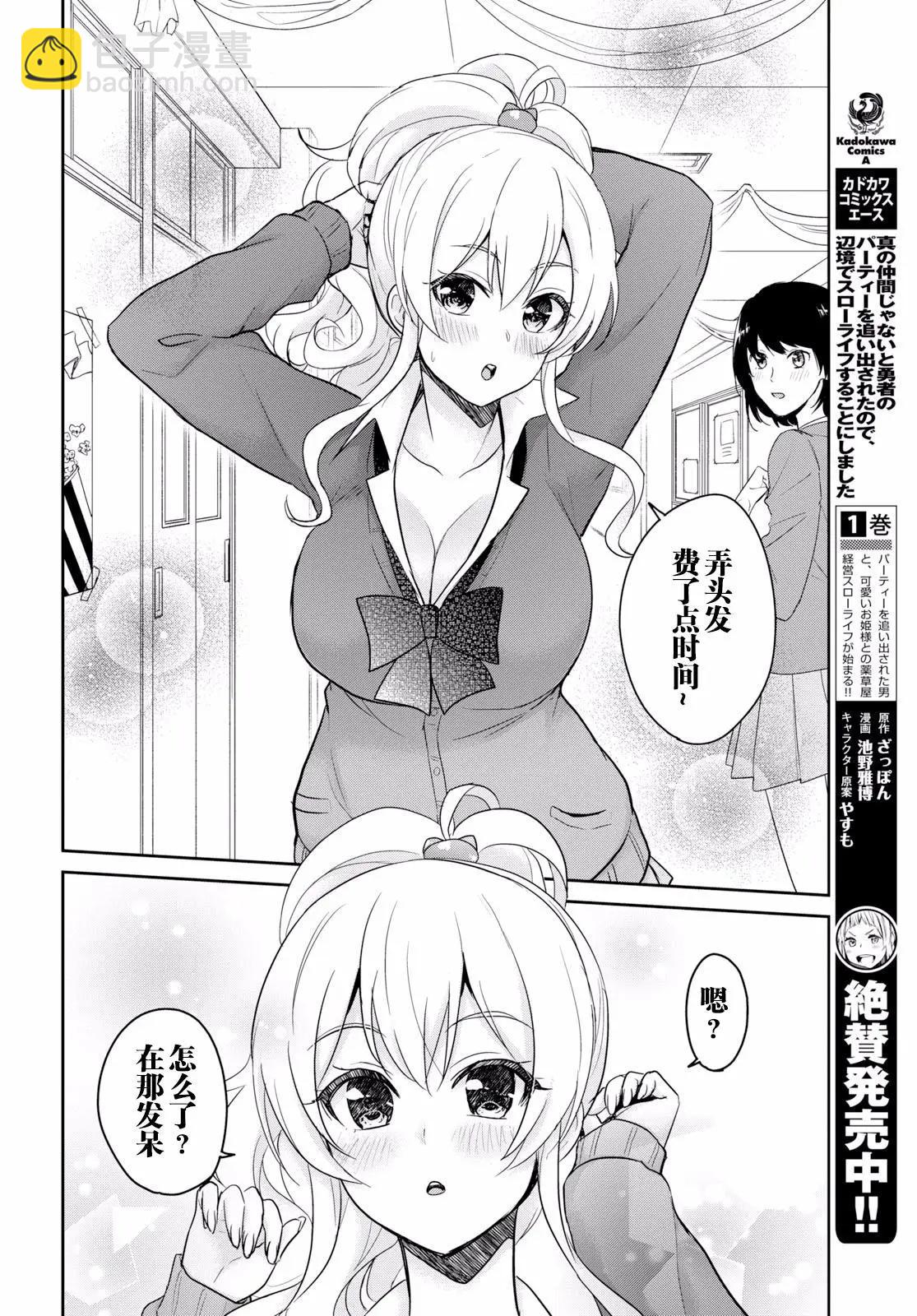 第72话 第一次的文化祭7