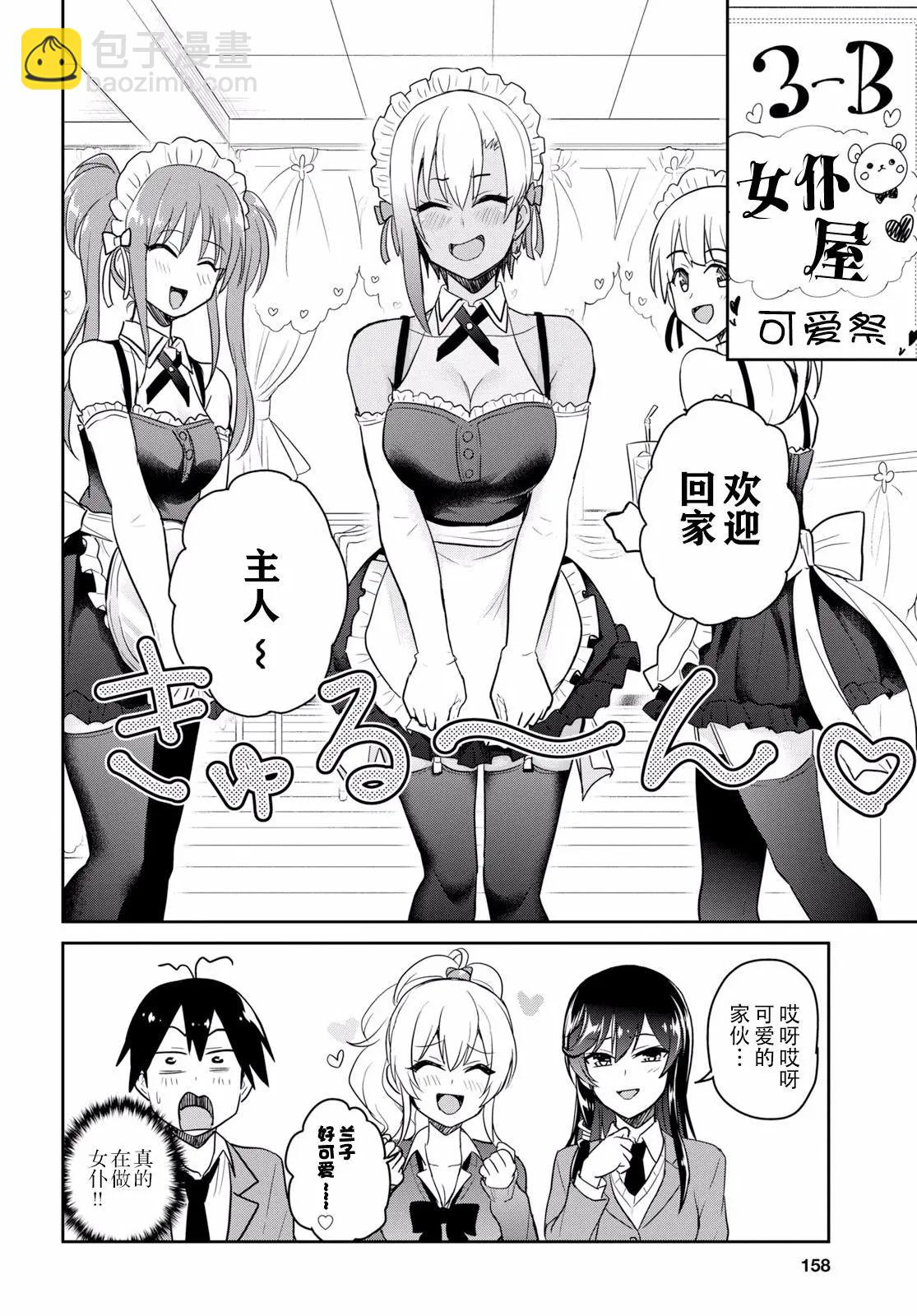 第72话 第一次的文化祭9