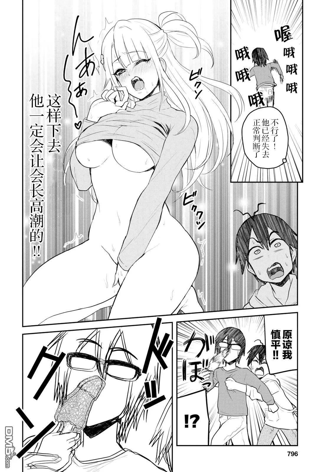 第75话 第一次的烤肉13