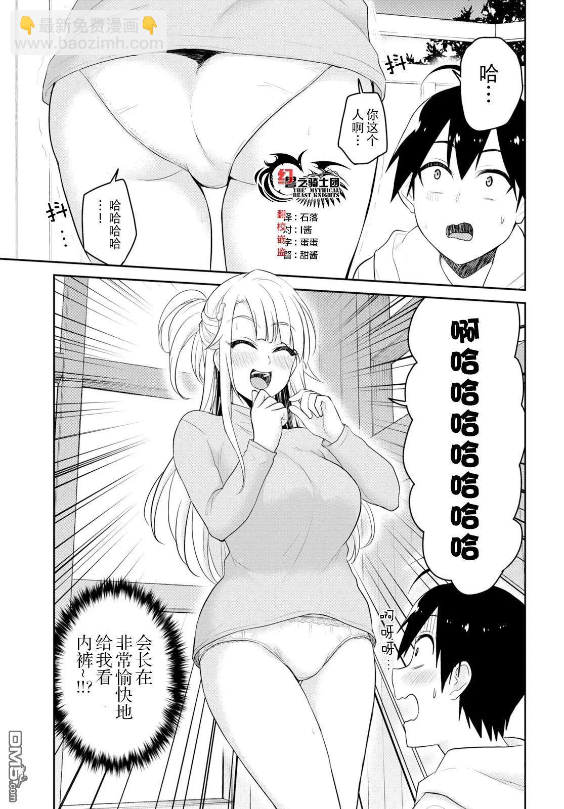 第75话 第一次的烤肉4