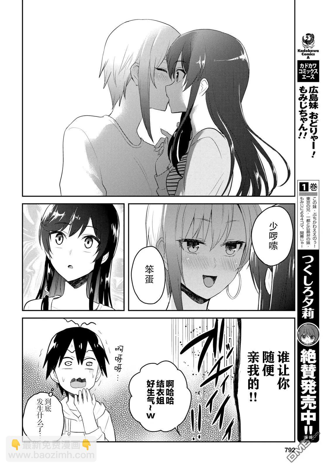 第75话 第一次的烤肉9