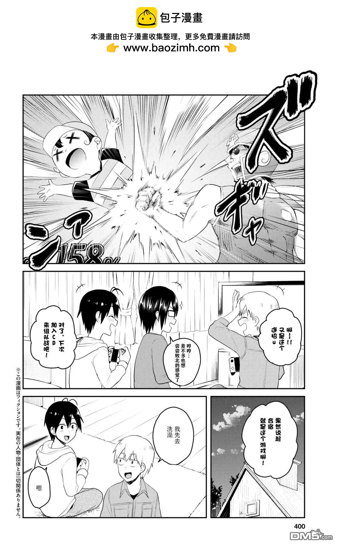 第76话 第一次浴池1