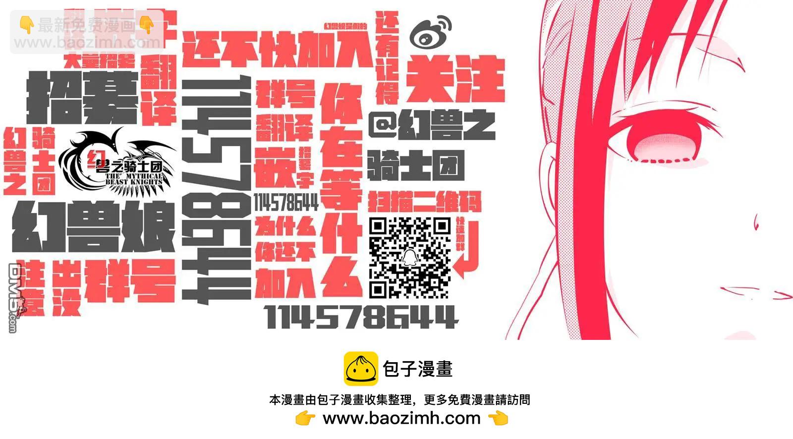 第76话 第一次浴池14