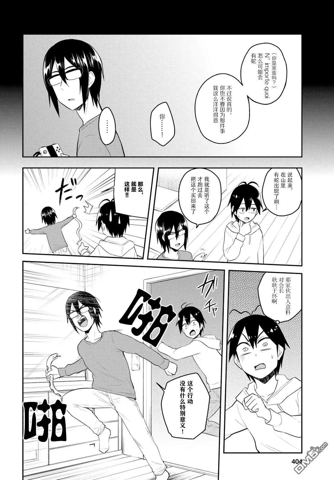 第76话 第一次浴池5