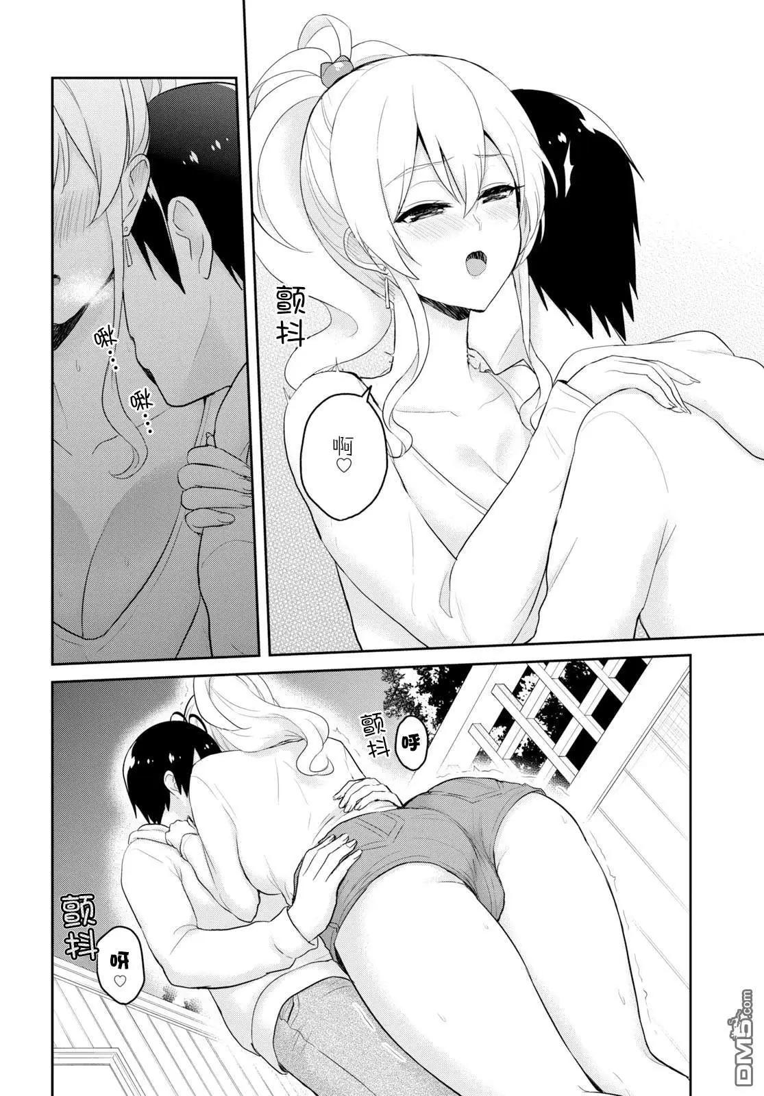 第78话 第一次散步10