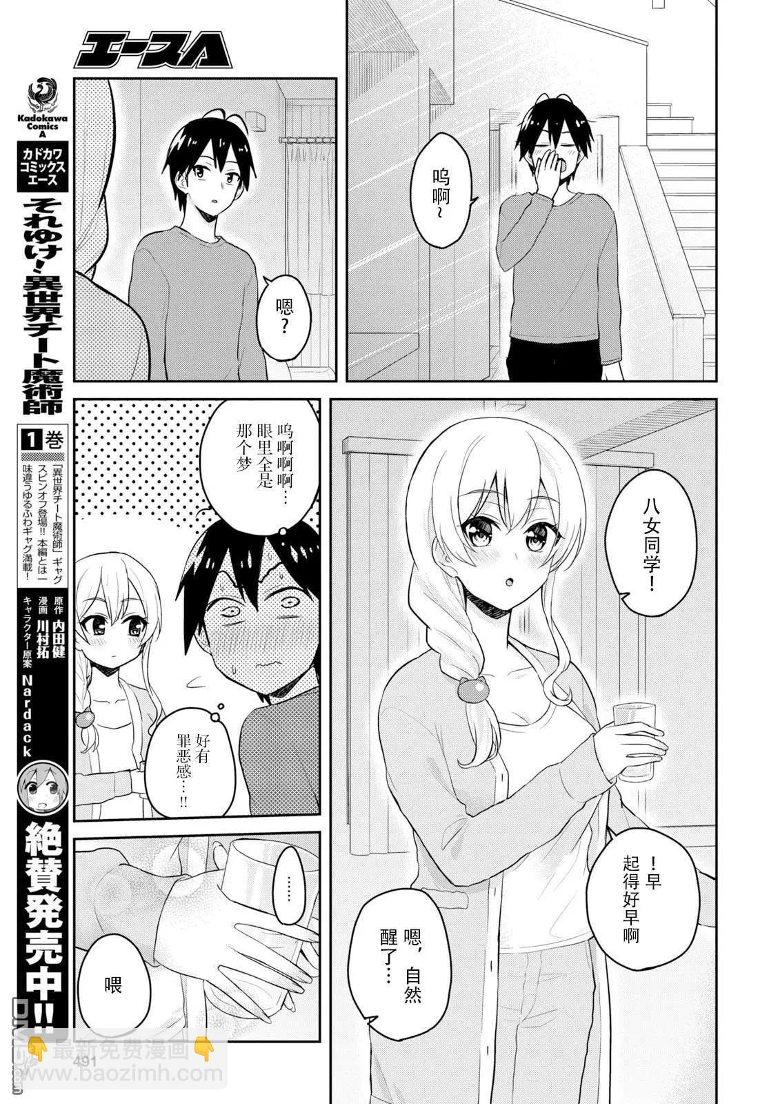 第78话 第一次散步13