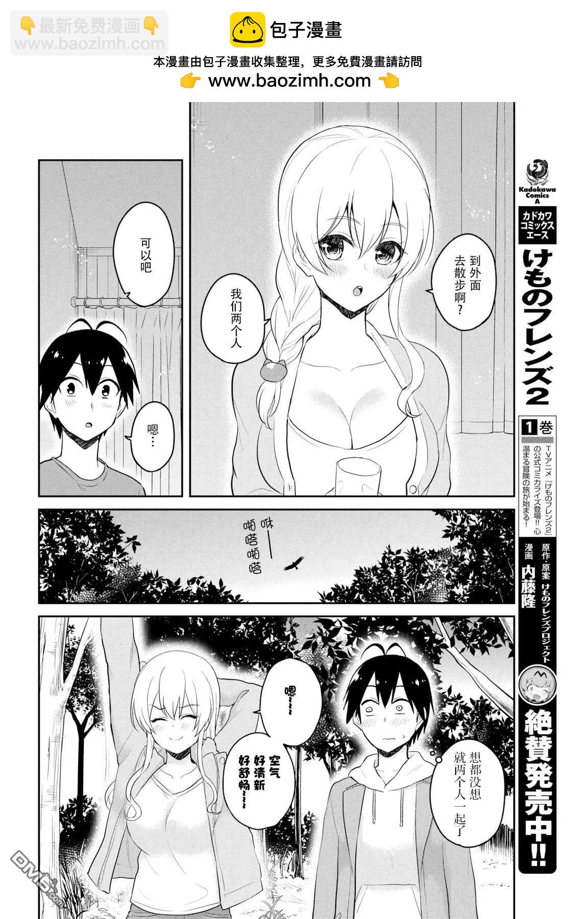 第78话 第一次散步14