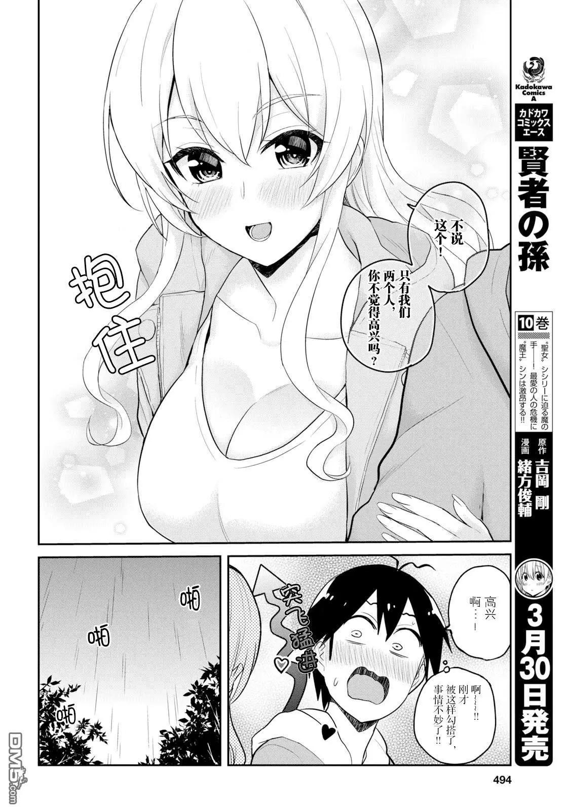 第78话 第一次散步16