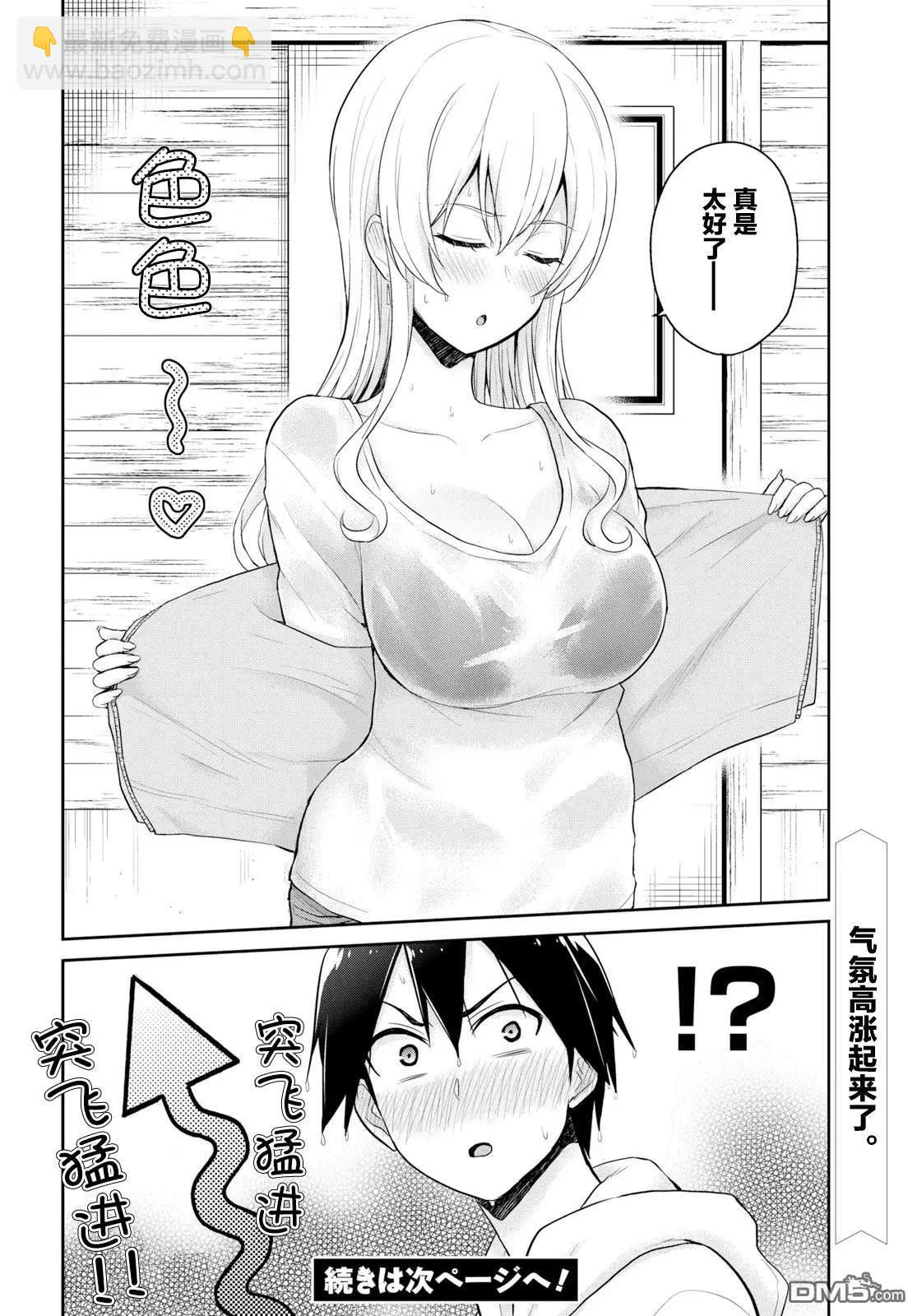 第78话 第一次散步18