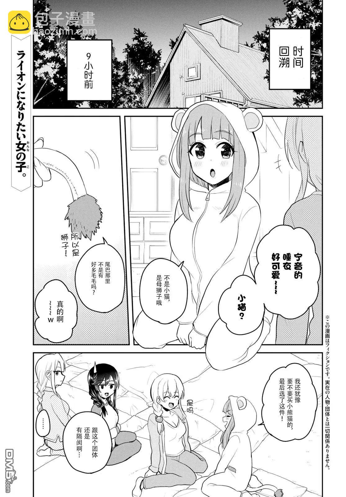 第78话 第一次散步3