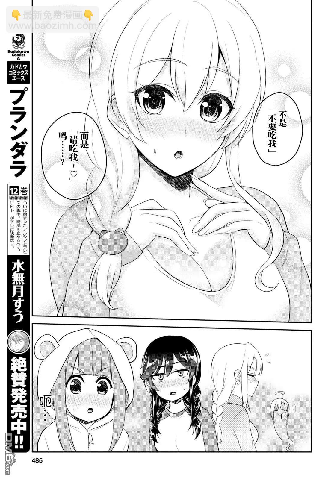第78话 第一次散步7