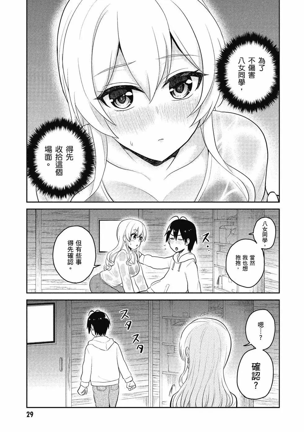 第09卷29