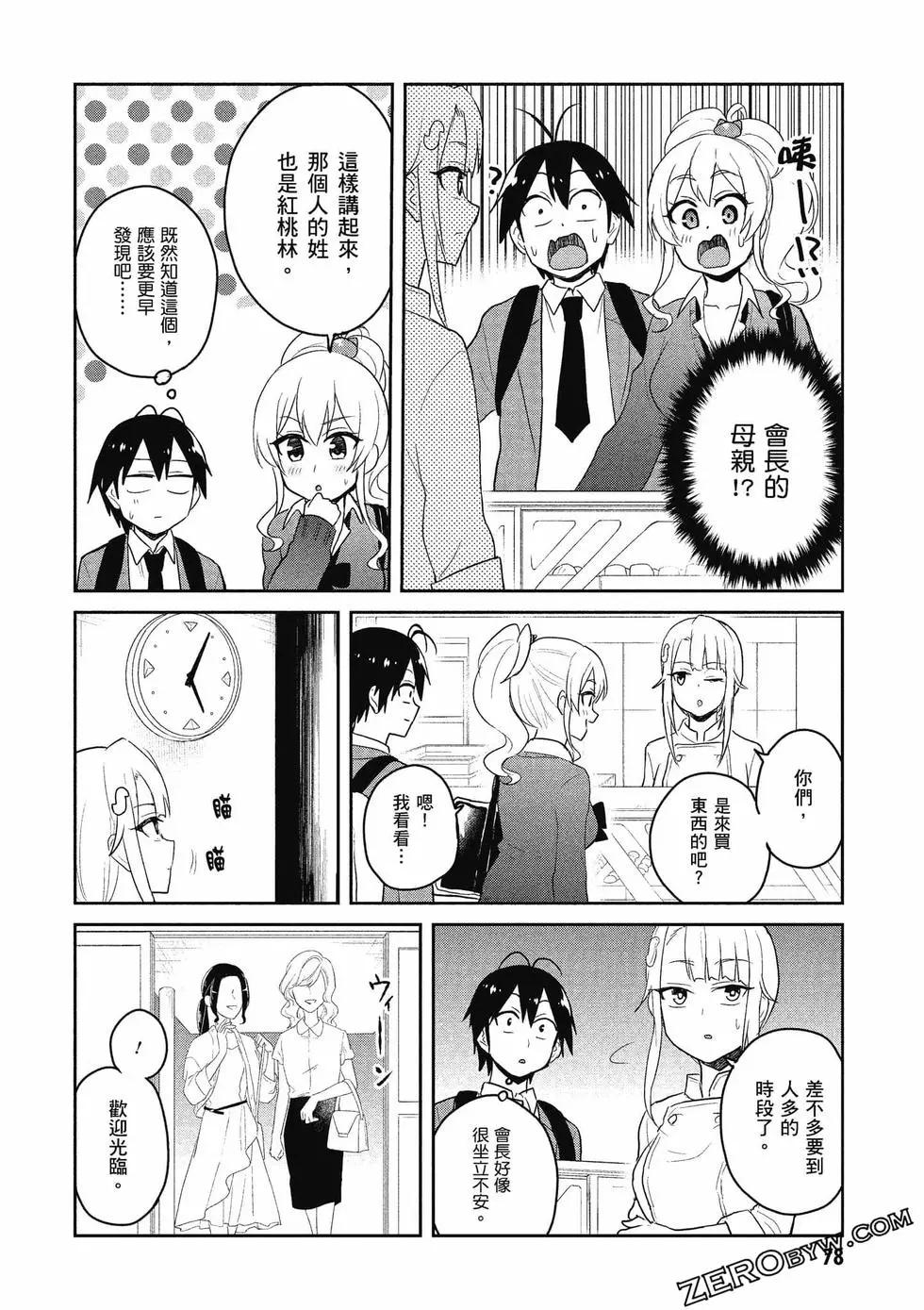 第09卷82