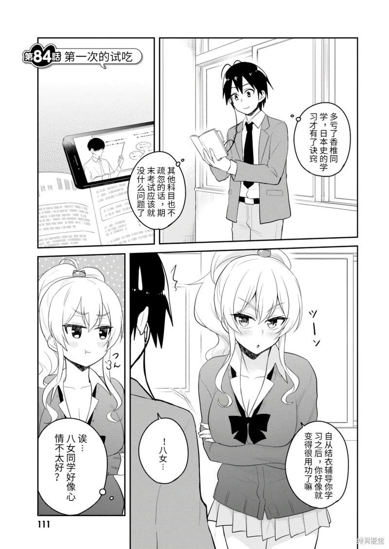 第84话0