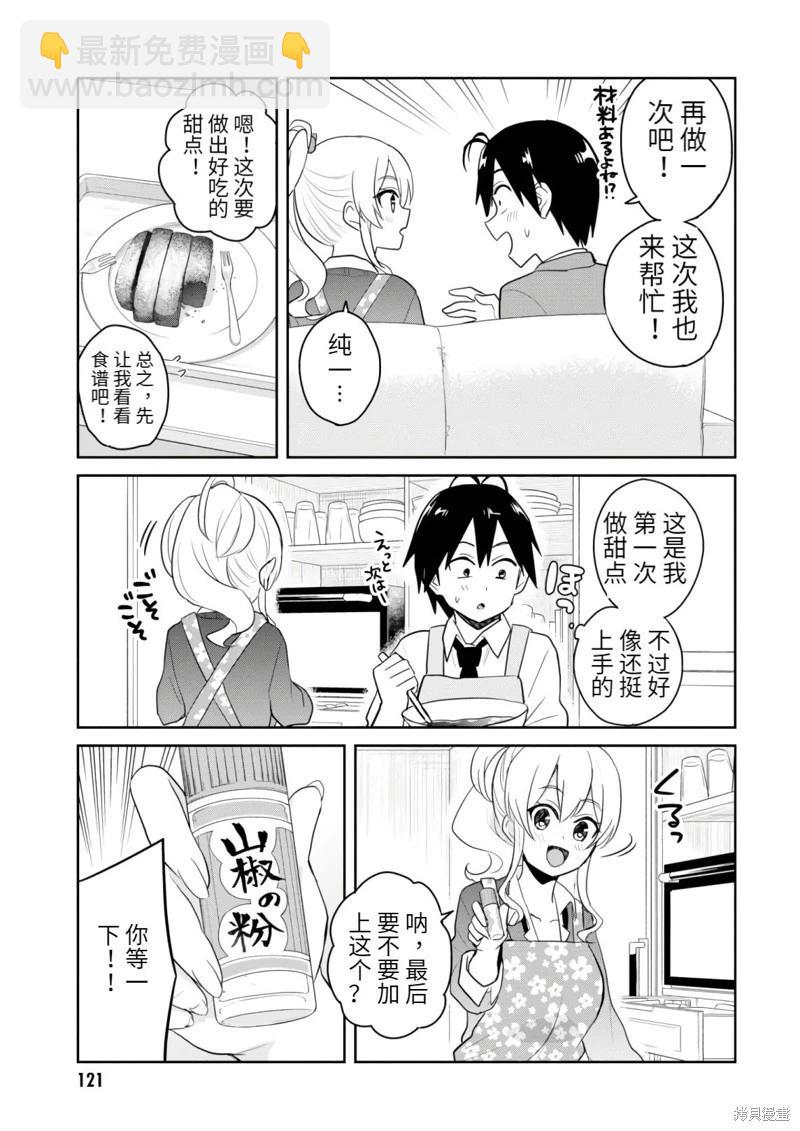 第84话10