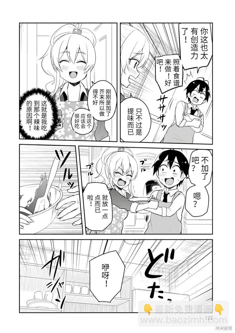 第84话11