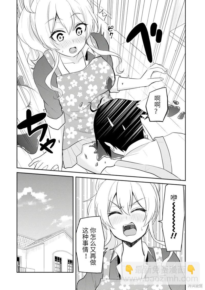 第84话13