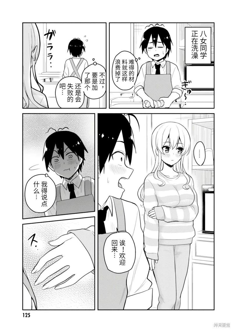 第84话14