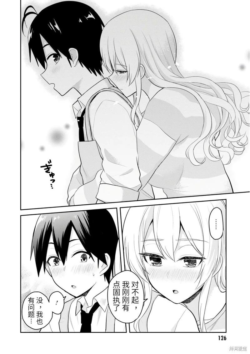 第84话15
