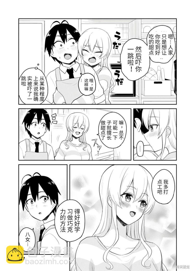 第84话16
