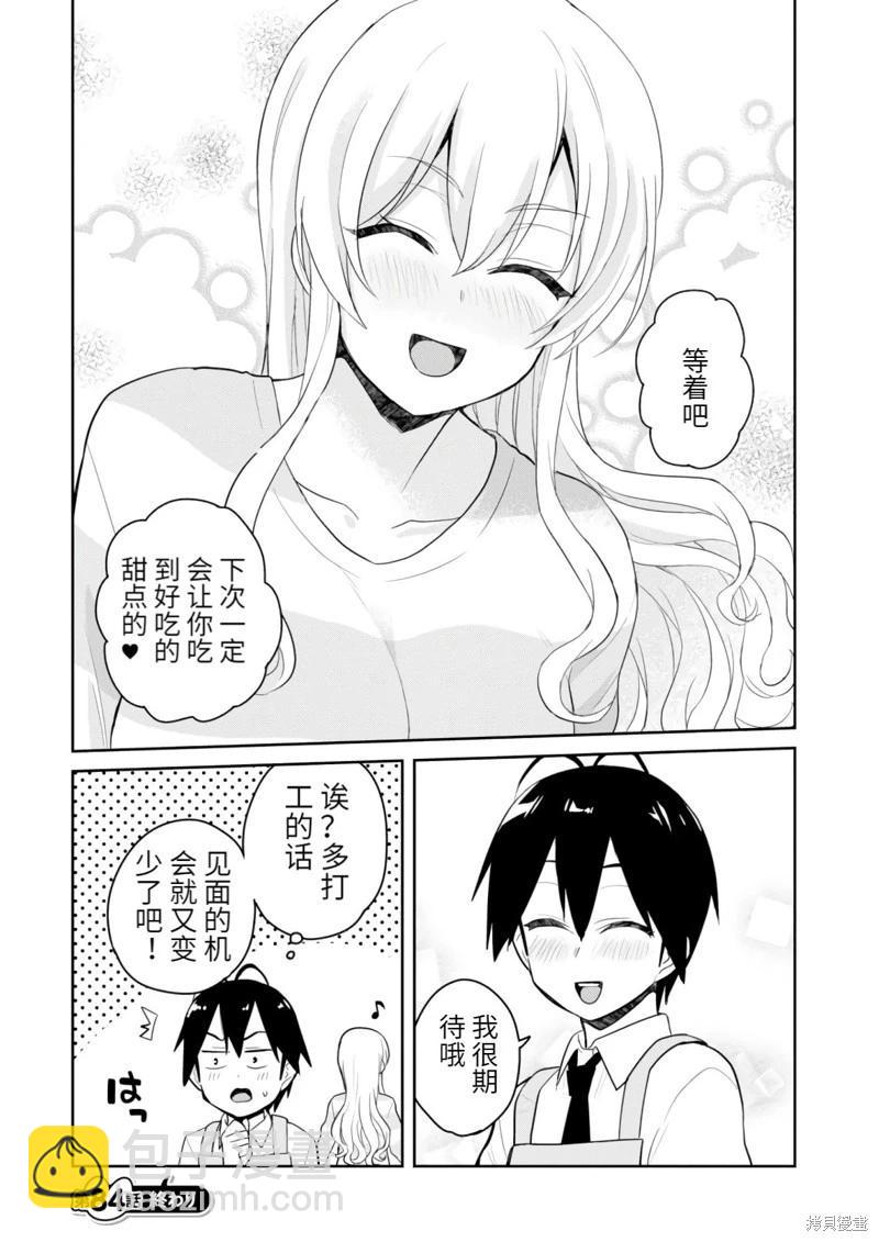 第84话17