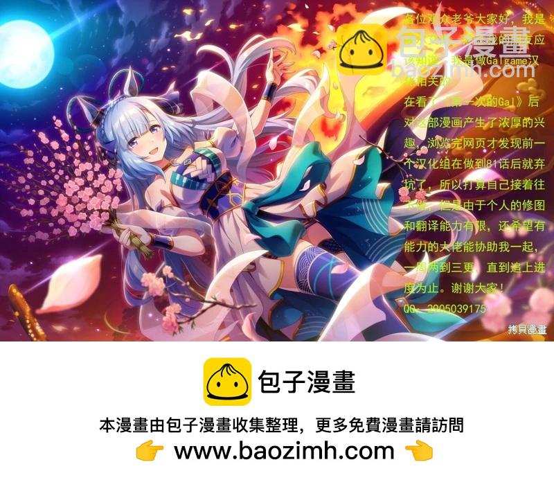 第84话18