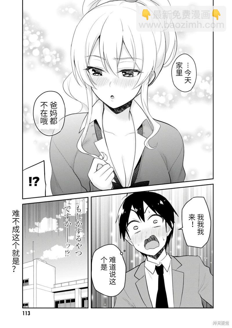 第84话2
