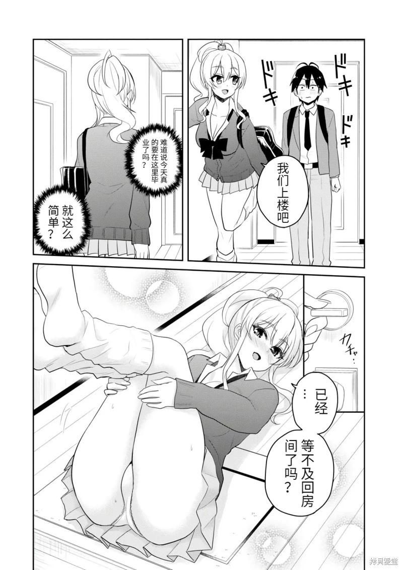 第84话3