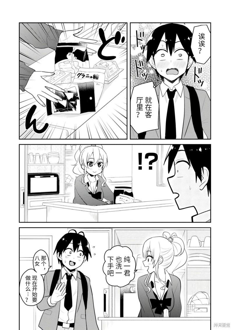 第84话5