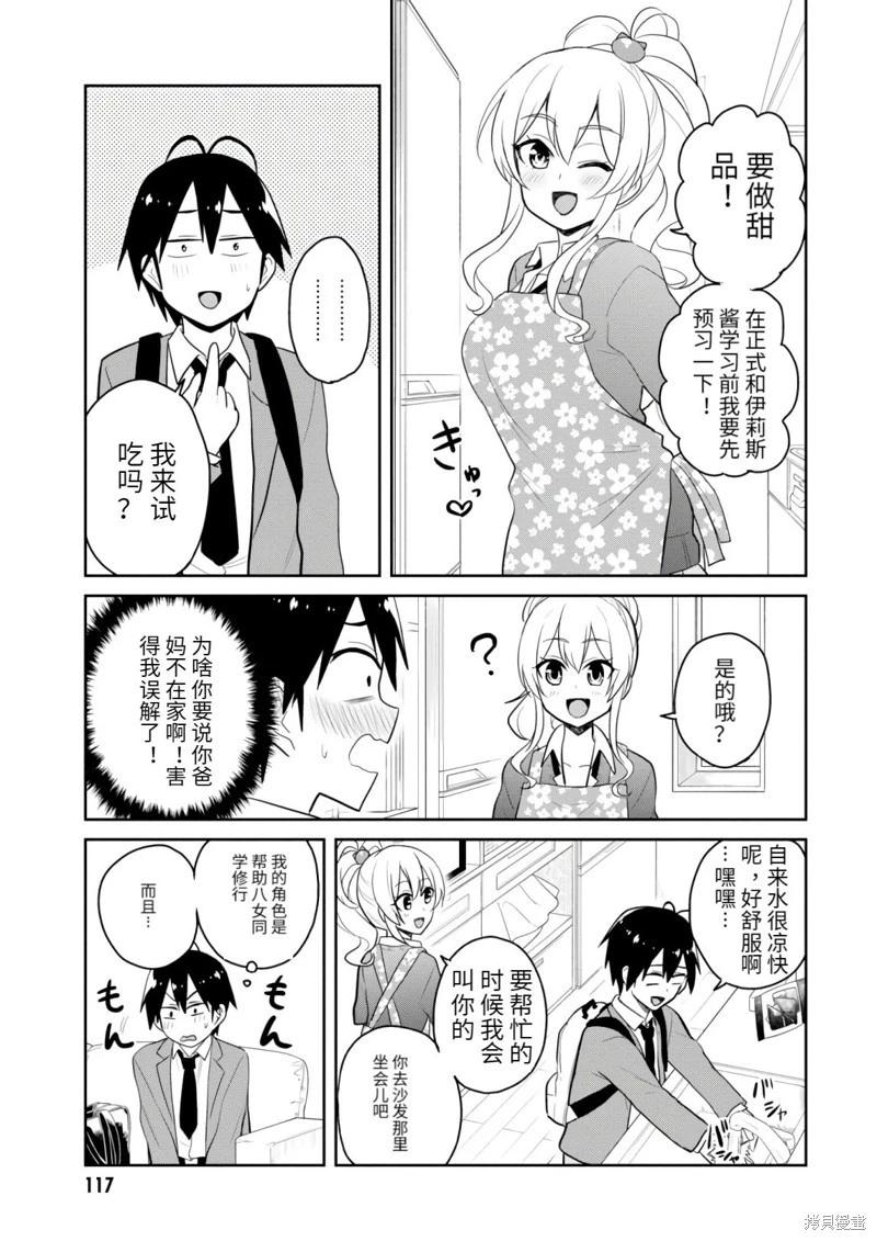 第84话6