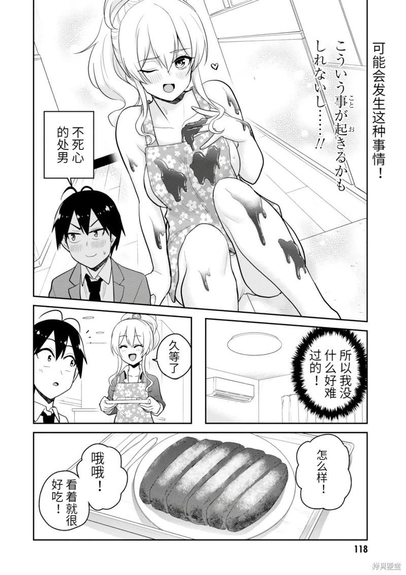 第84话7