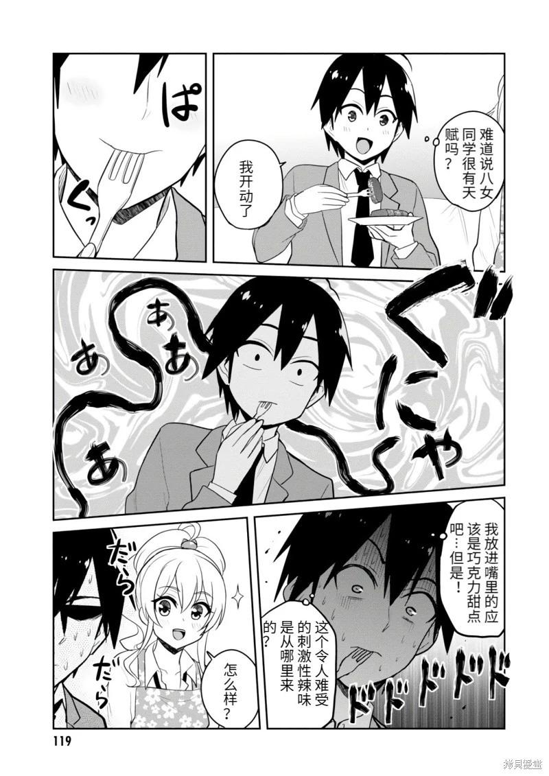 第84话8