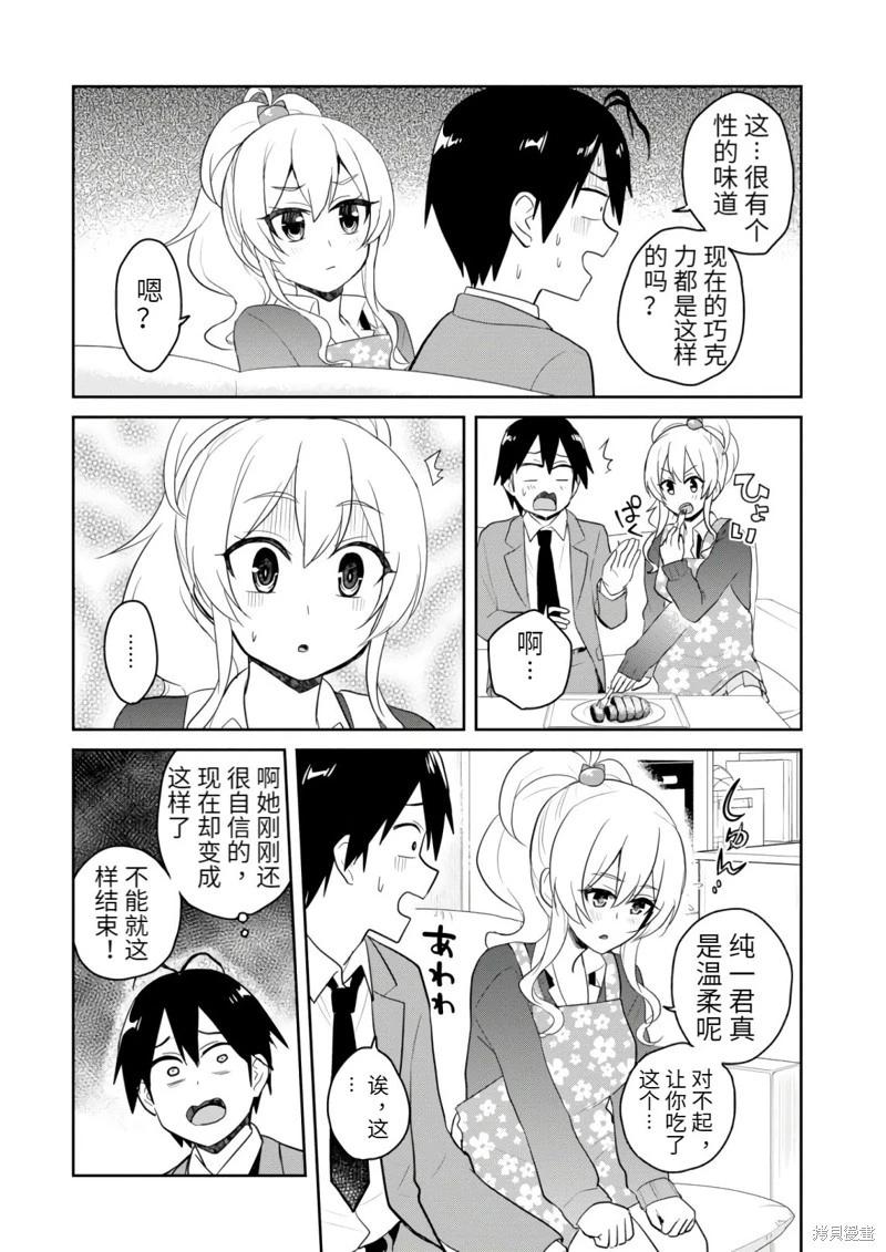 第84话9