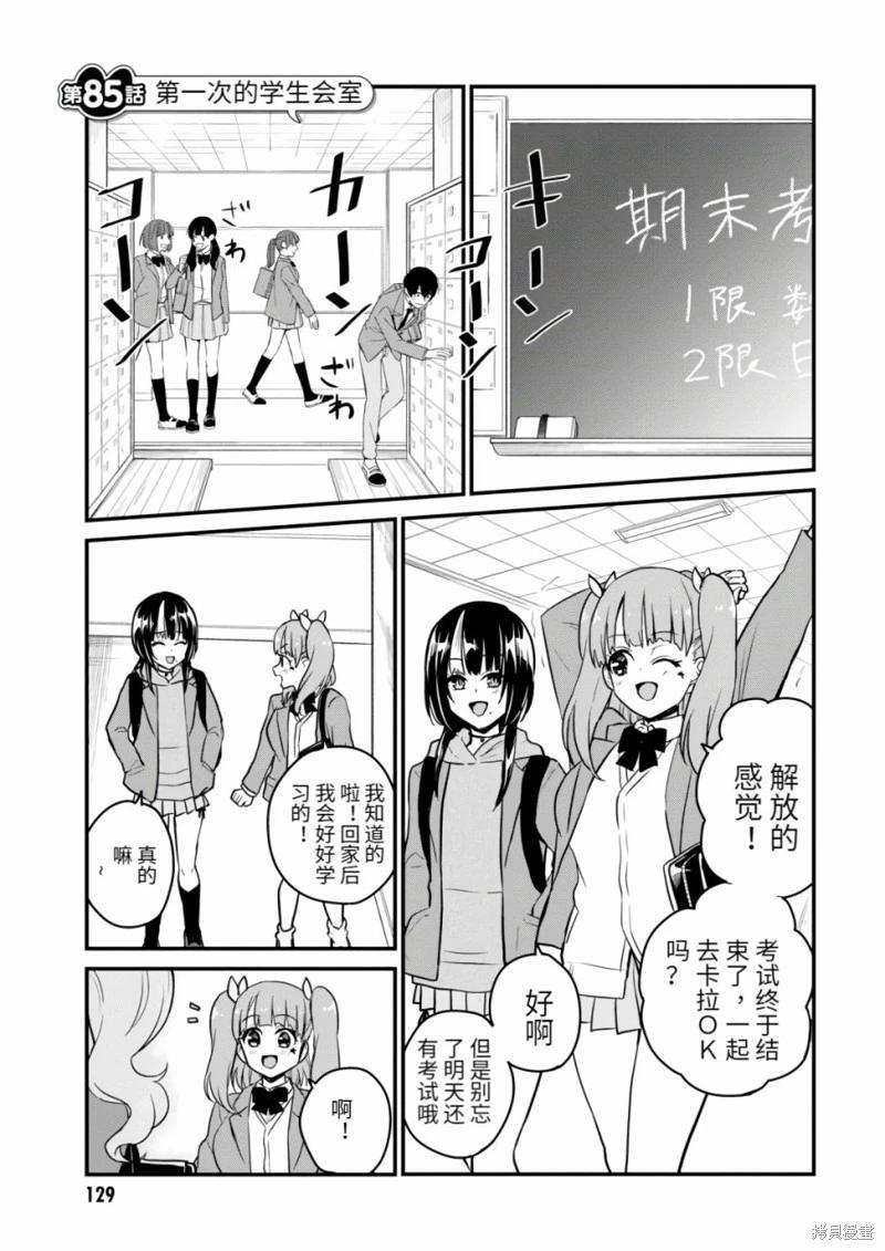 第85话0