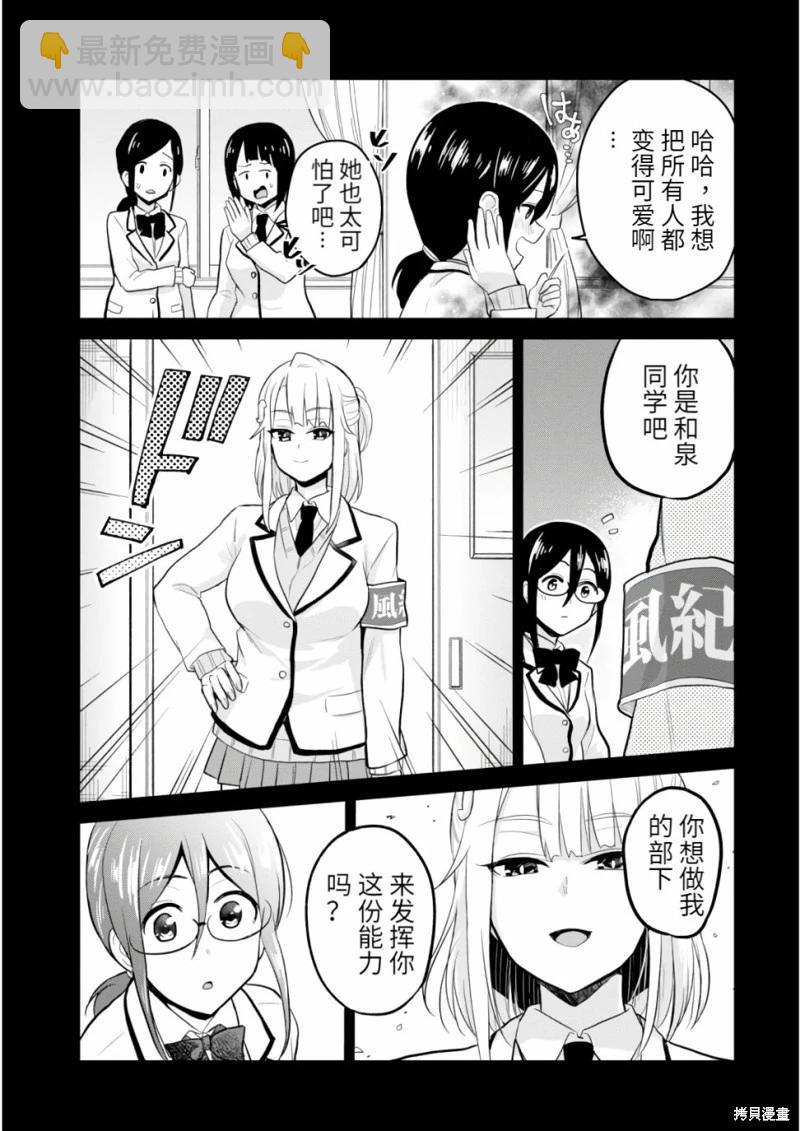 第85话10