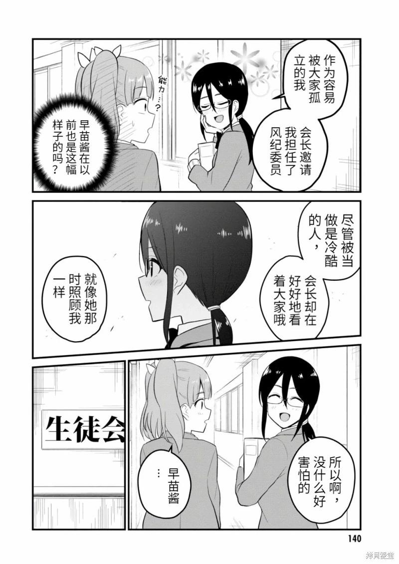 第85话11
