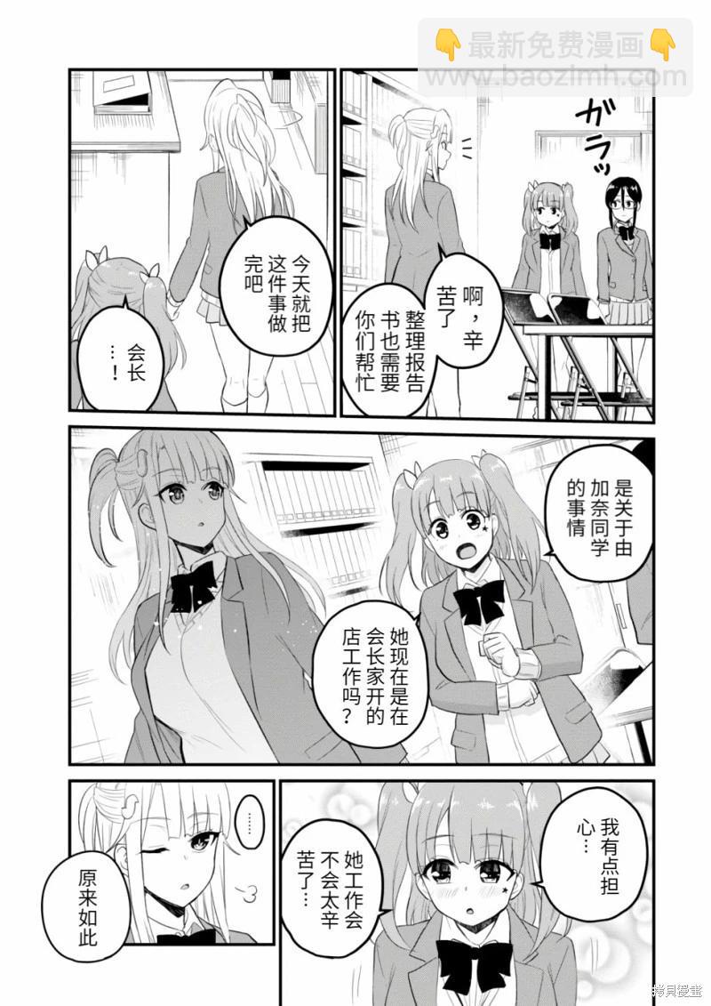 第85话12