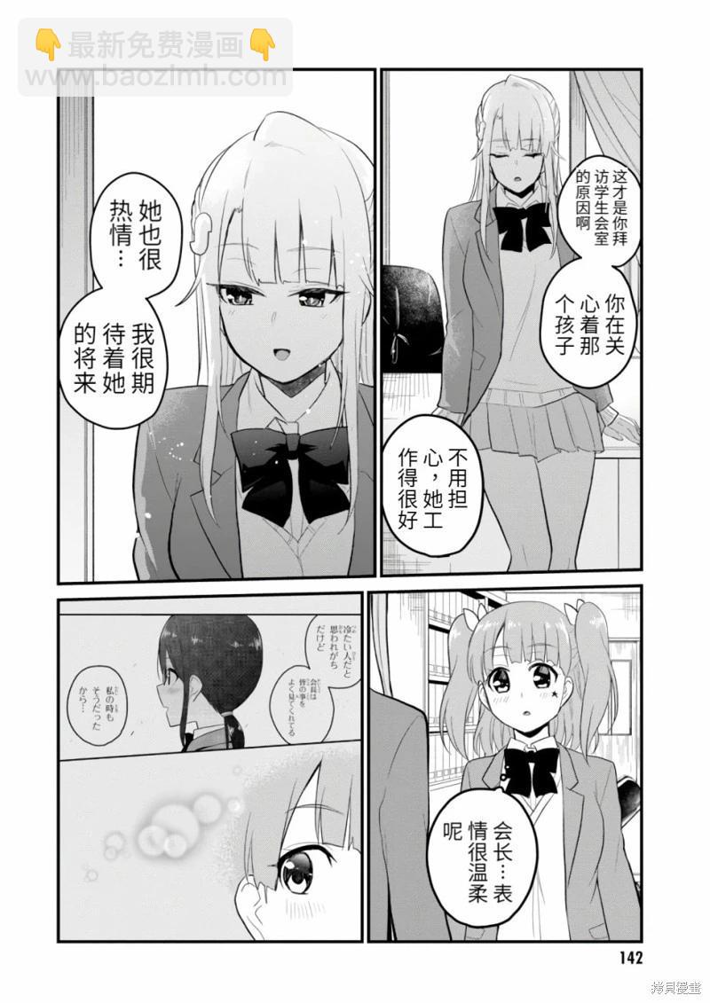 第85话13