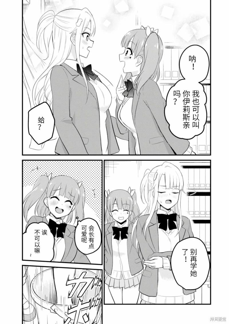 第85话14