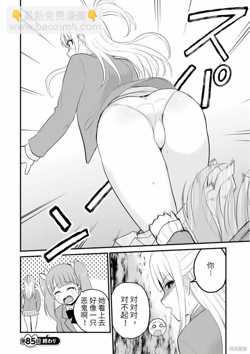 第85话15