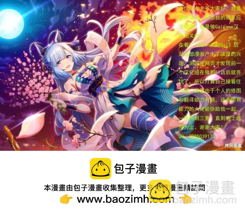 第85话18