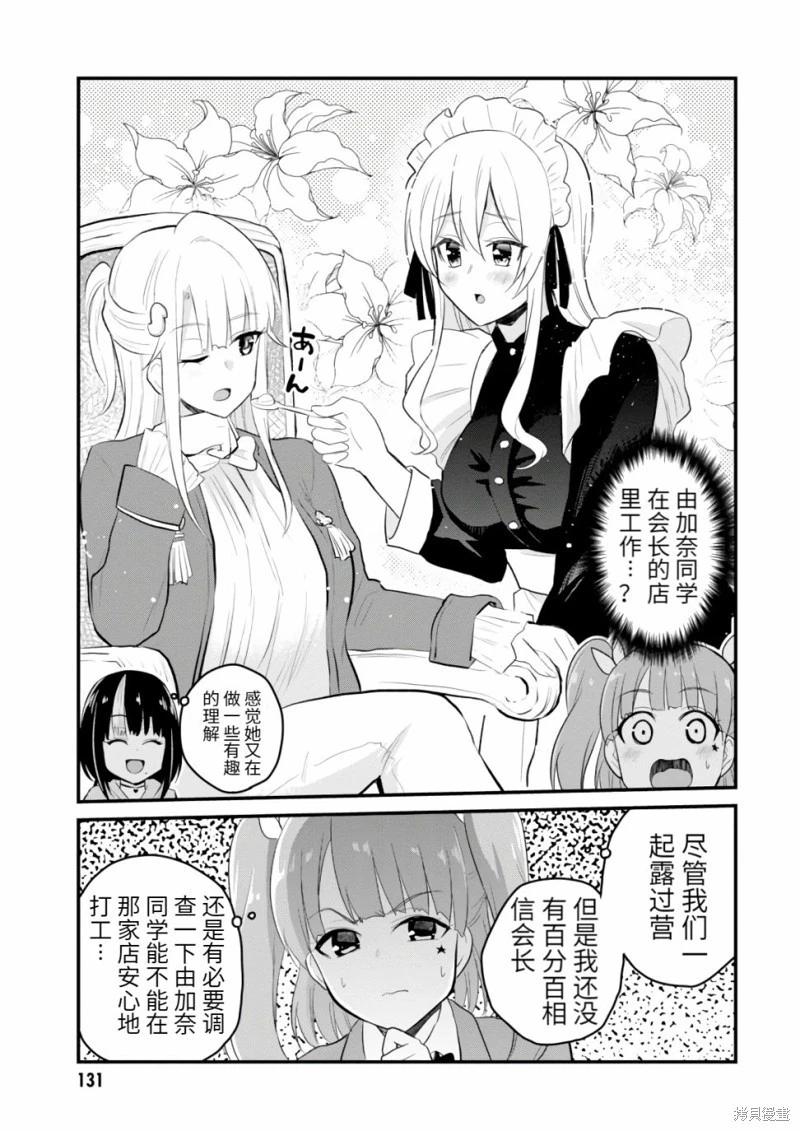 第85话2
