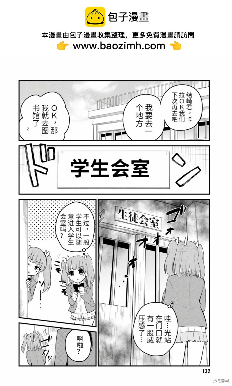 第85话3