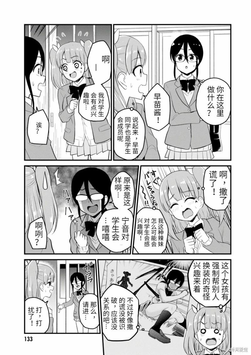 第85话4