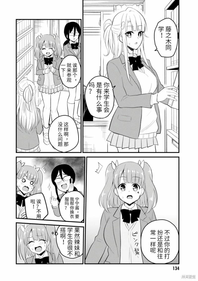 第85话5