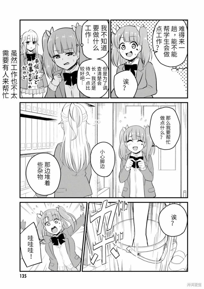 第85话6