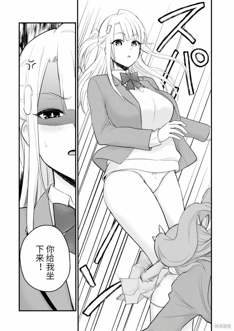 第85话7