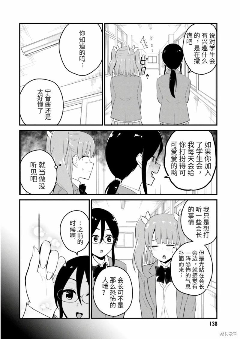 第85话9