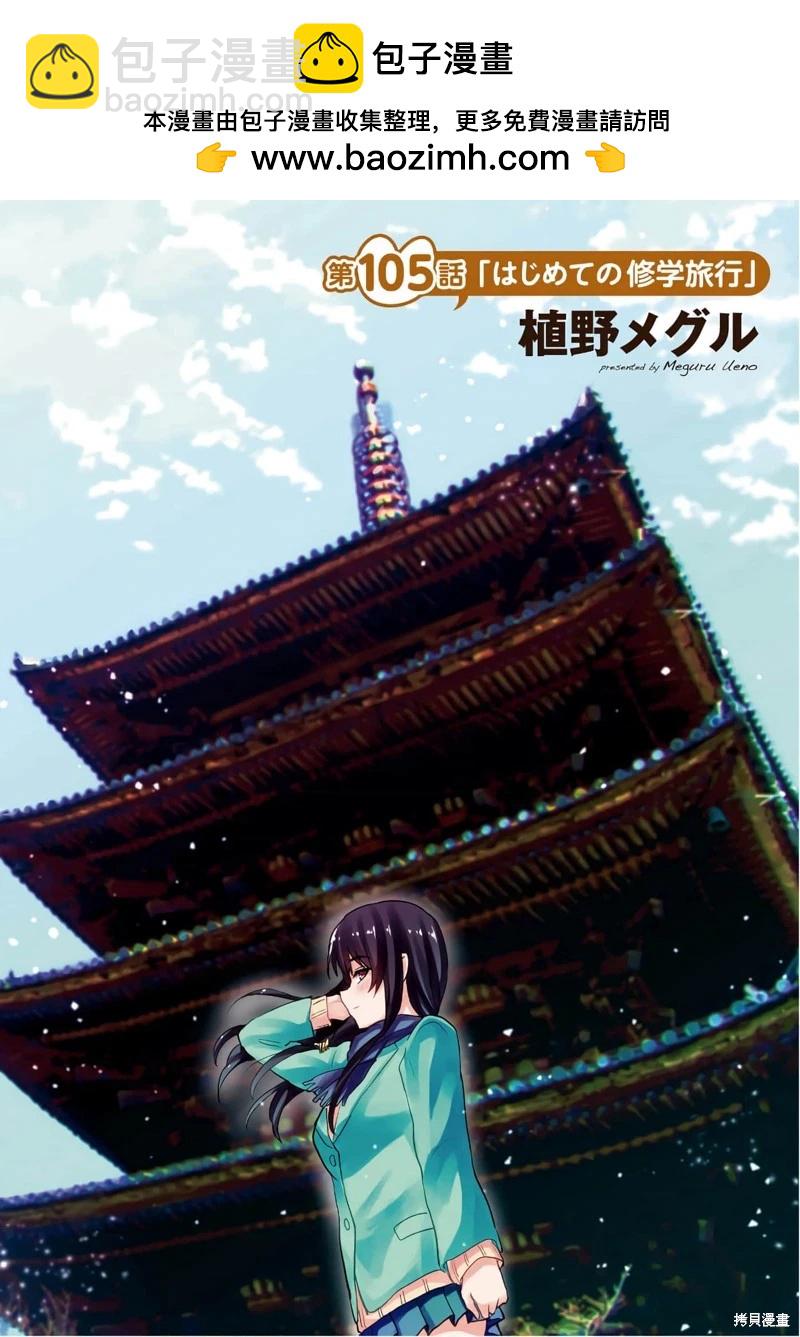 第105话1