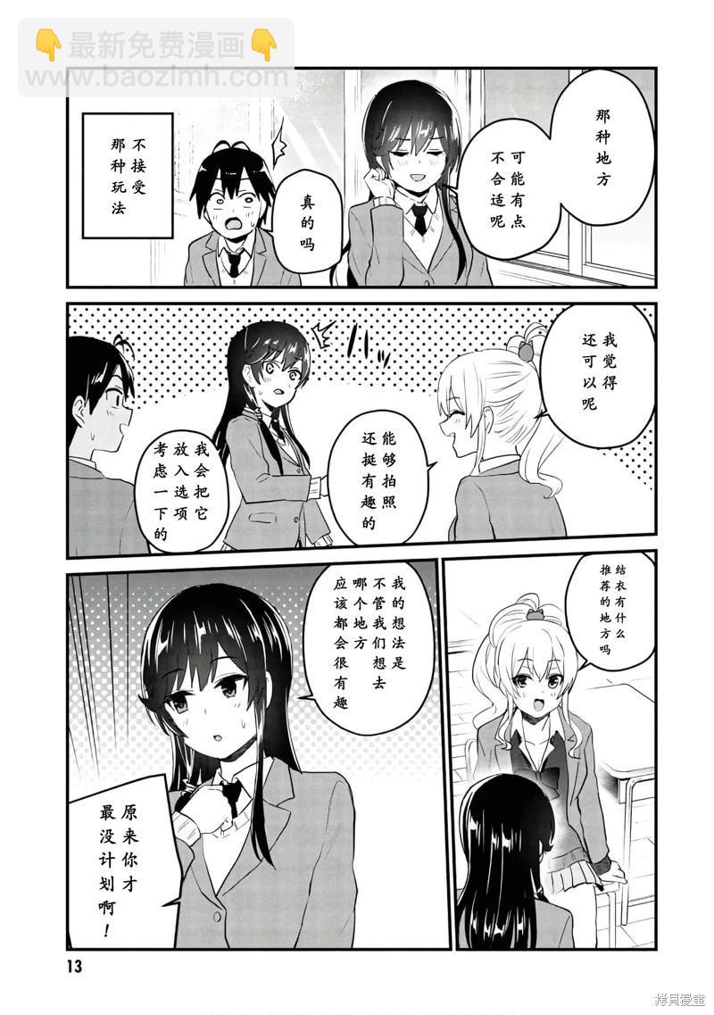 第105话11